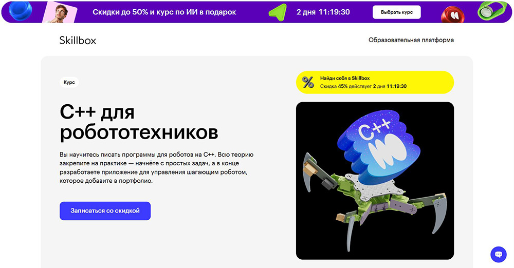 Курсы по робототехнике: онлайн-обучение роботостроению 1