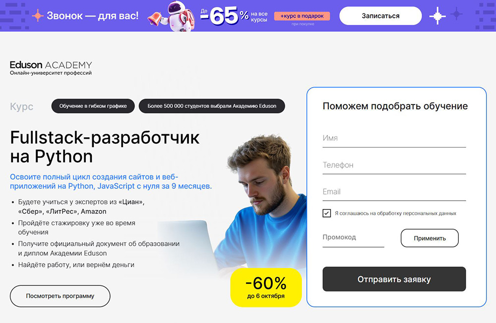 Курсы Fullstack-разработчика: обучение разработке полного стека 5