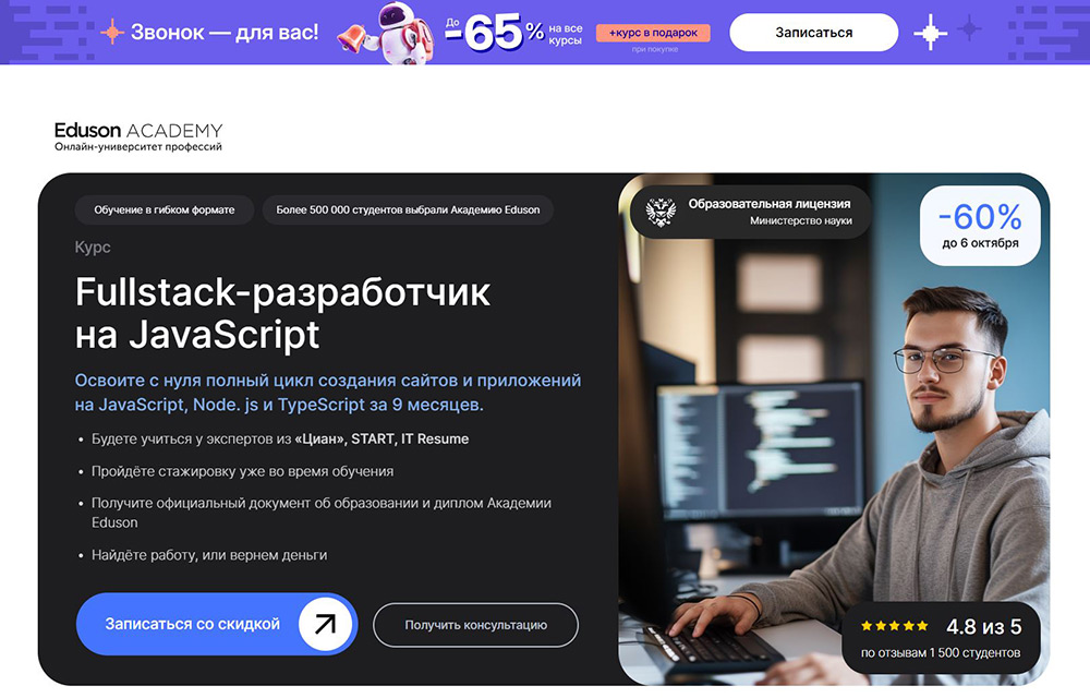 Курсы Fullstack-разработчика: обучение разработке полного стека 2