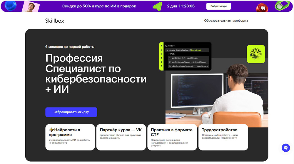 Курсы для пентестера: обучение технологии Pentest 4