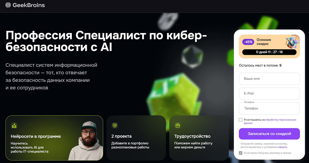 Курсы для пентестера: обучение технологии Pentest 5