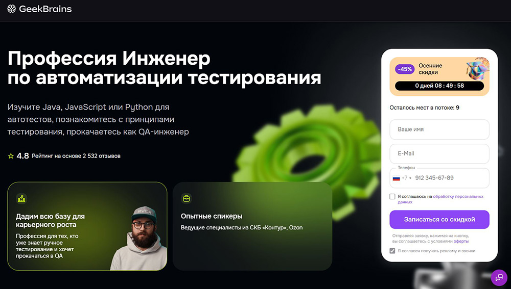 Курсы по автоматизации тестирования: обучение автотестированию бесплатно и платно 1