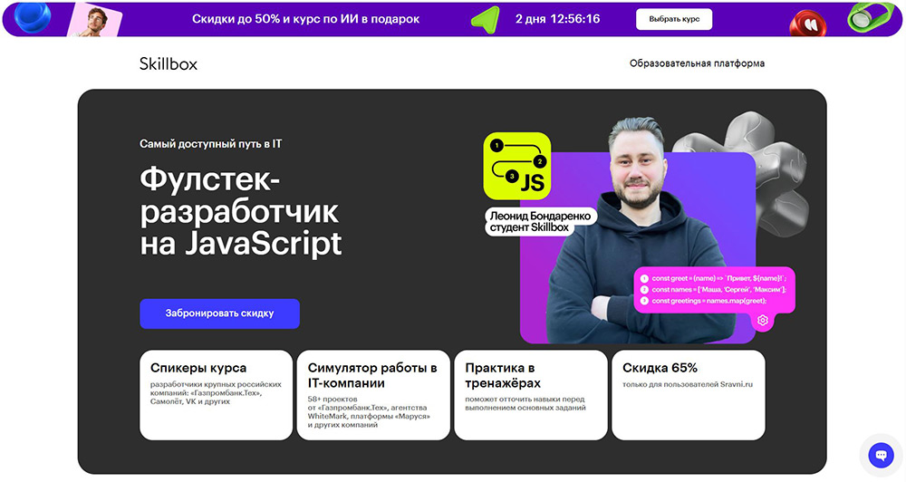 Курсы Fullstack-разработчика: обучение разработке полного стека 6