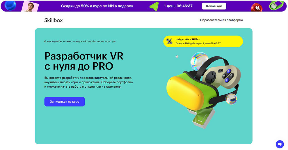 Курсы по разработке VR приложений: обучение VR/AR разработке 1