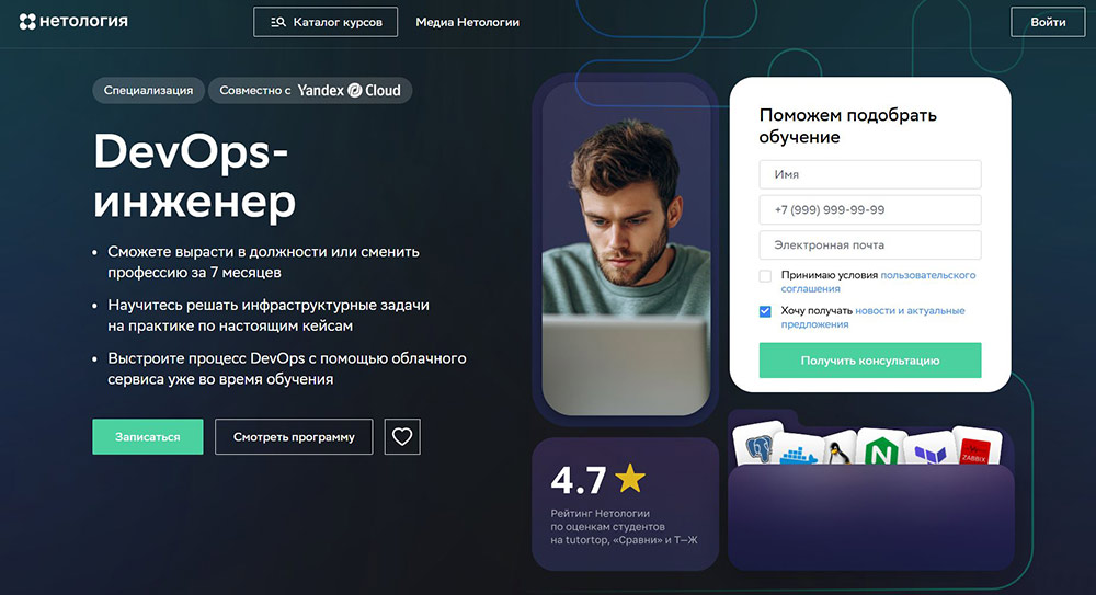 Курсы Kubernetes: обучение с нуля бесплатно и платно 7