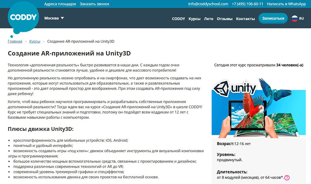 Курсы по разработке VR приложений: обучение VR/AR разработке 4