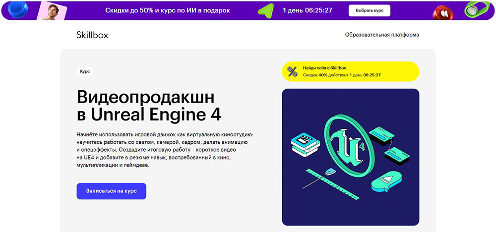 Курсы по разработке VR приложений: обучение VR/AR разработке 7
