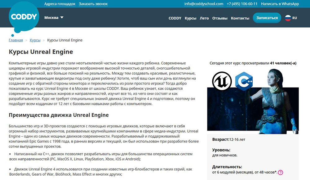 Курсы по разработке VR приложений: обучение VR/AR разработке 9