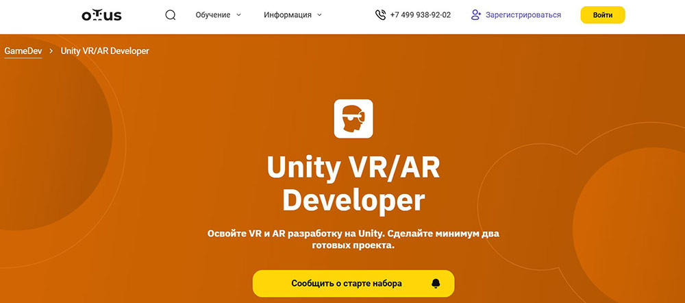 Курсы по разработке VR приложений: обучение VR/AR разработке 2