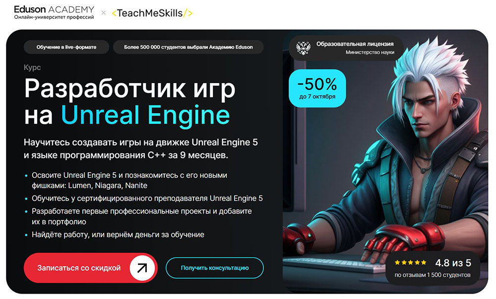 Курсы по разработке VR приложений: обучение VR/AR разработке 6