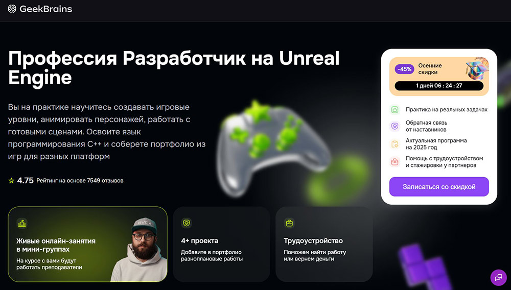 Курсы по разработке VR приложений: обучение VR/AR разработке 8