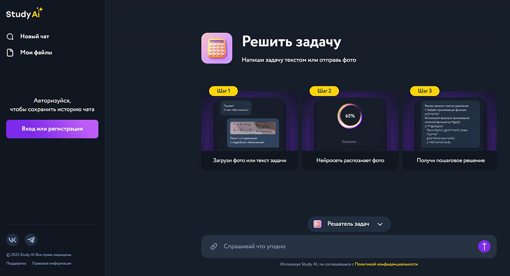 Нейросеть для индивидуального проекта: список помощников ИИ для написания проектных работ 3