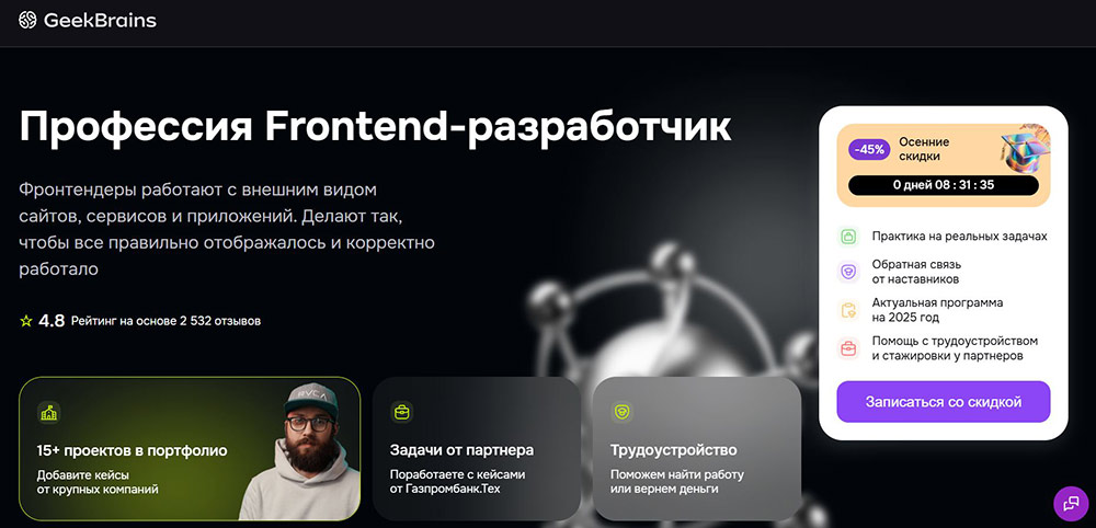 Курсы Vue.js: обучение фреймворку Vue.js 4