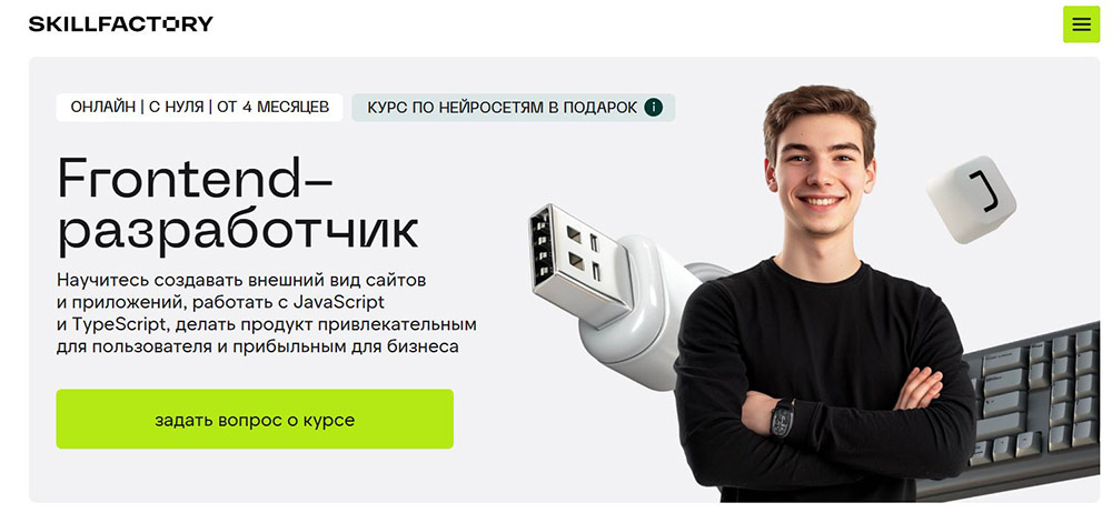 Курсы Vue.js: обучение фреймворку Vue.js 5