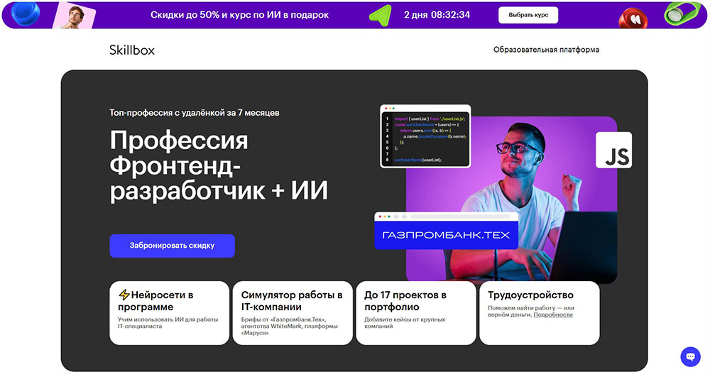 Курсы Vue.js: обучение фреймворку Vue.js 3