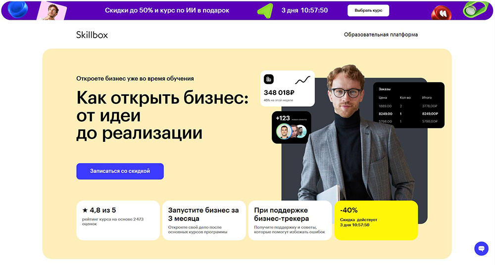 Курсы по созданию стартапов: обучение предпринимательству и запуску проектов 4