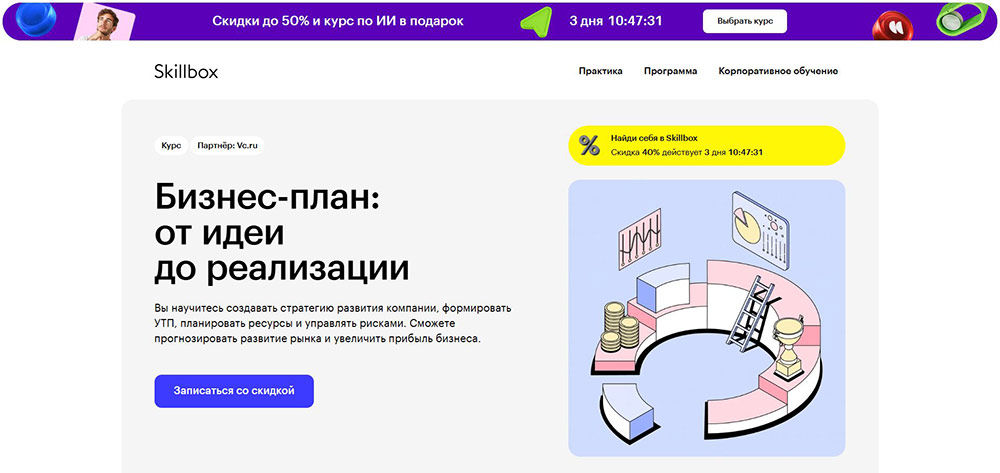 Курсы по созданию стартапов: обучение предпринимательству и запуску проектов 6