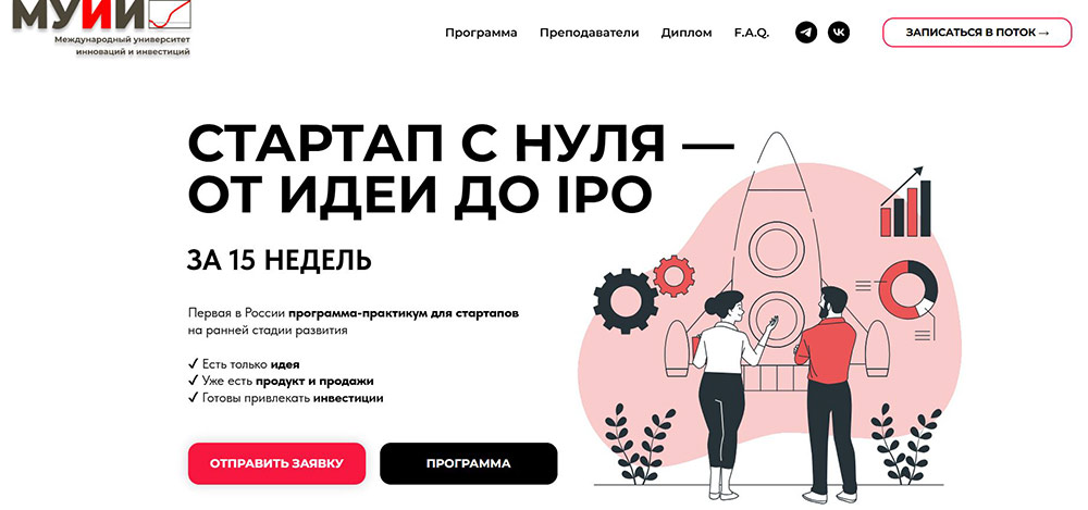 Курсы по созданию стартапов: обучение предпринимательству и запуску проектов 11