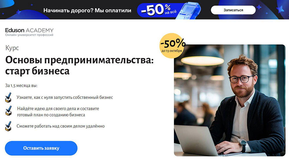 Курсы по созданию стартапов: обучение предпринимательству и запуску проектов 3
