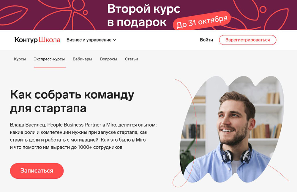 Курсы по созданию стартапов: обучение предпринимательству и запуску проектов 8