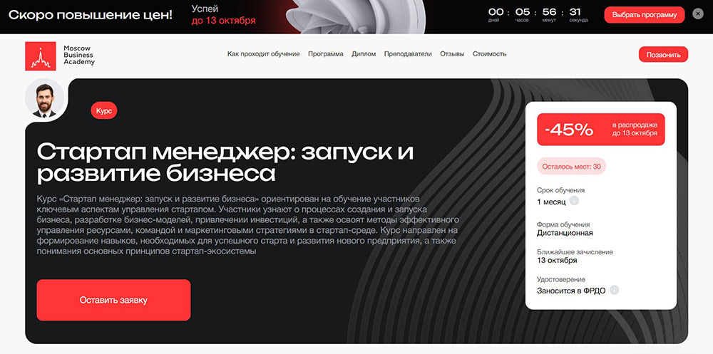 Курсы по созданию стартапов: обучение предпринимательству и запуску проектов 5