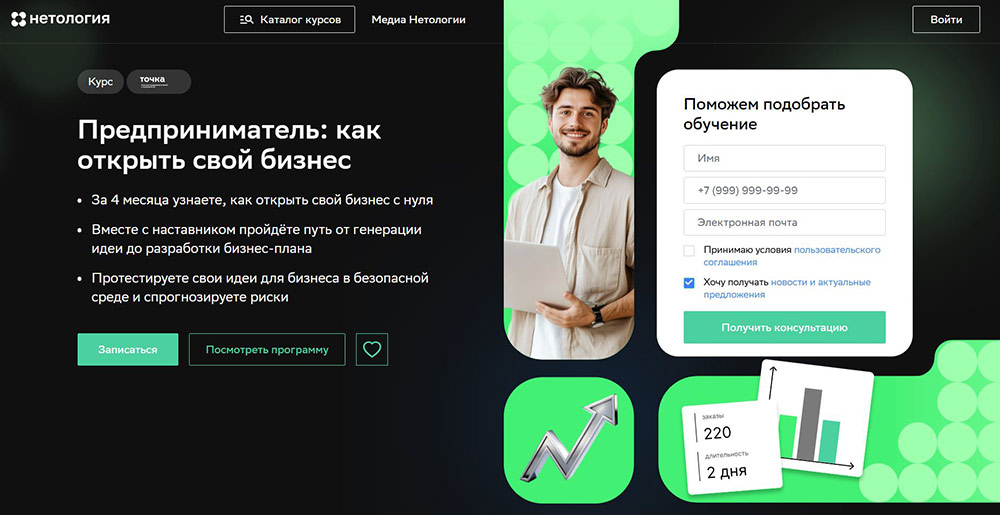 Курсы по созданию стартапов: обучение предпринимательству и запуску проектов 2