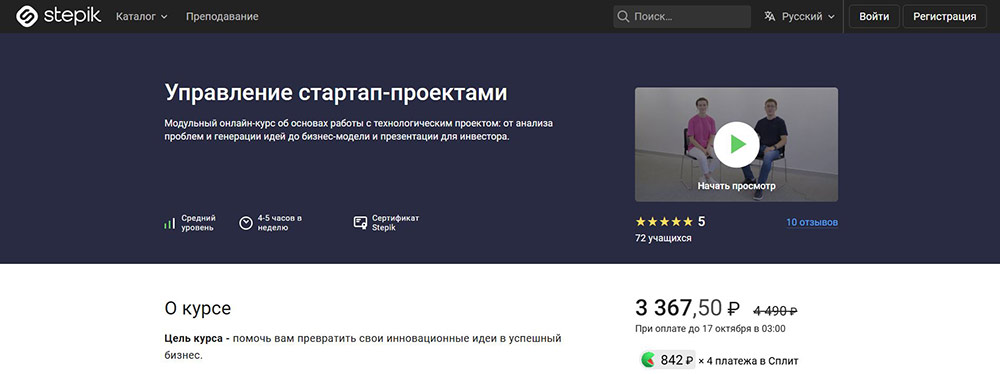 Курсы по созданию стартапов: обучение предпринимательству и запуску проектов 10