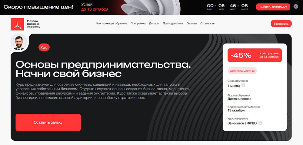 Курсы по созданию стартапов: обучение предпринимательству и запуску проектов 7