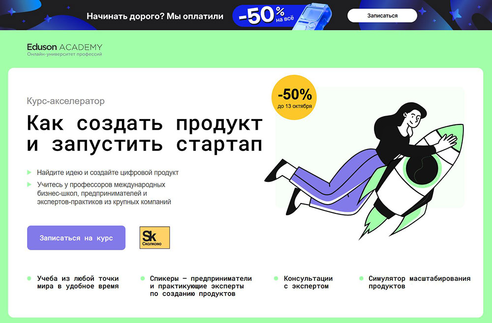 Курсы по созданию стартапов: обучение предпринимательству и запуску проектов 1