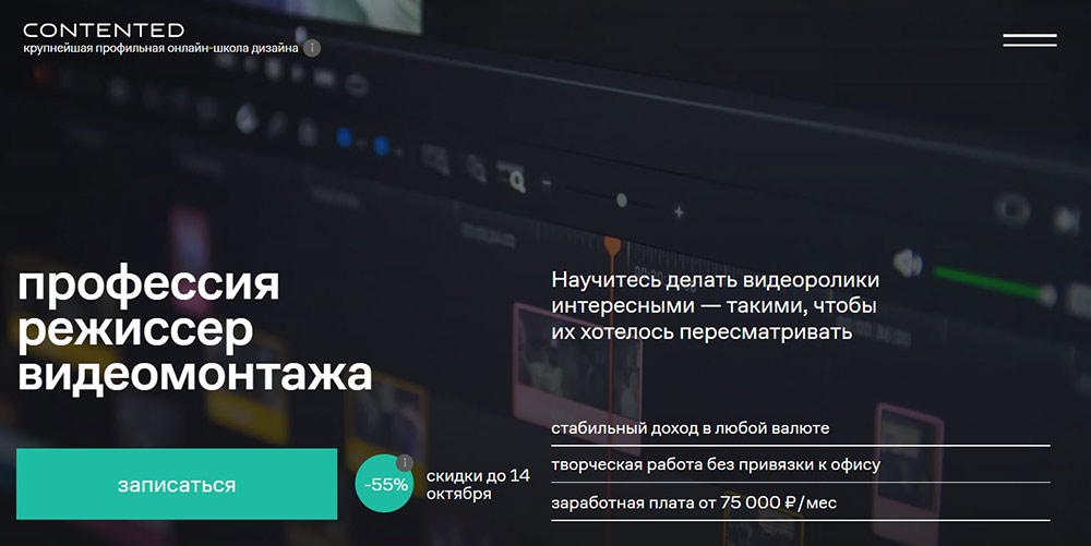 Курсы DaVinci Resolve: обучение с нуля 4