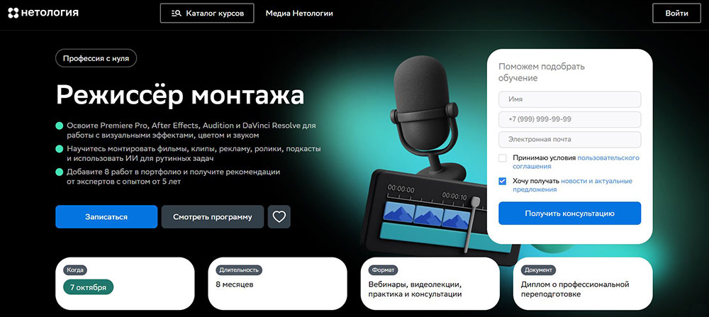 Курсы DaVinci Resolve: обучение с нуля 2