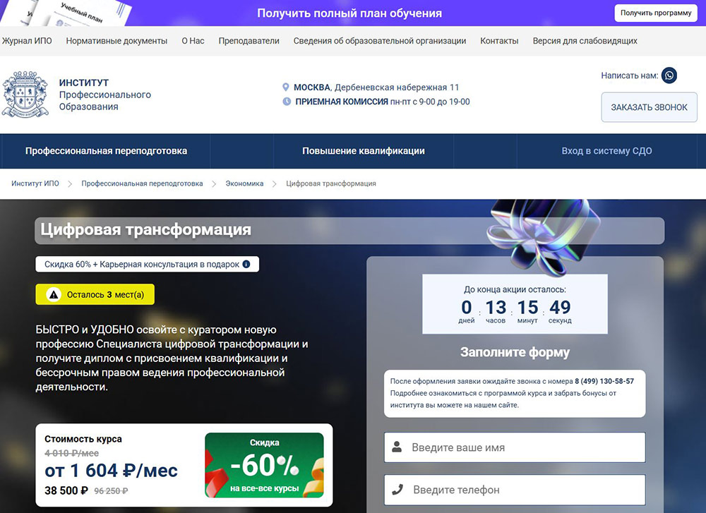 Курсы по цифровой трансформации: онлайн-обучение с нуля 2