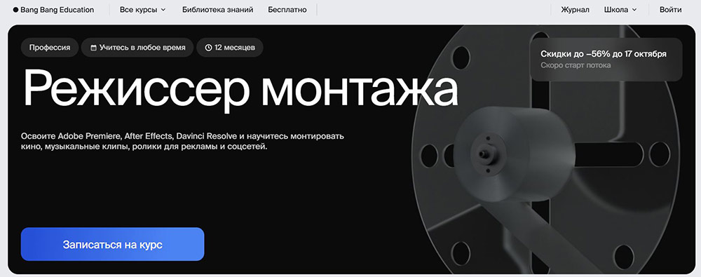 Курсы DaVinci Resolve: обучение с нуля 1