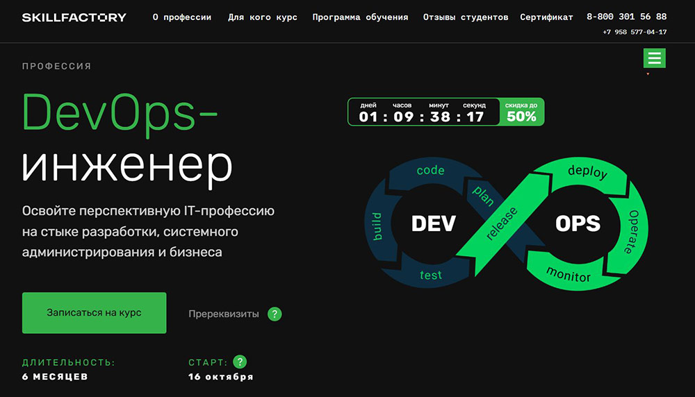 Курсы по Ansible: онлайн-обучение c нуля 10