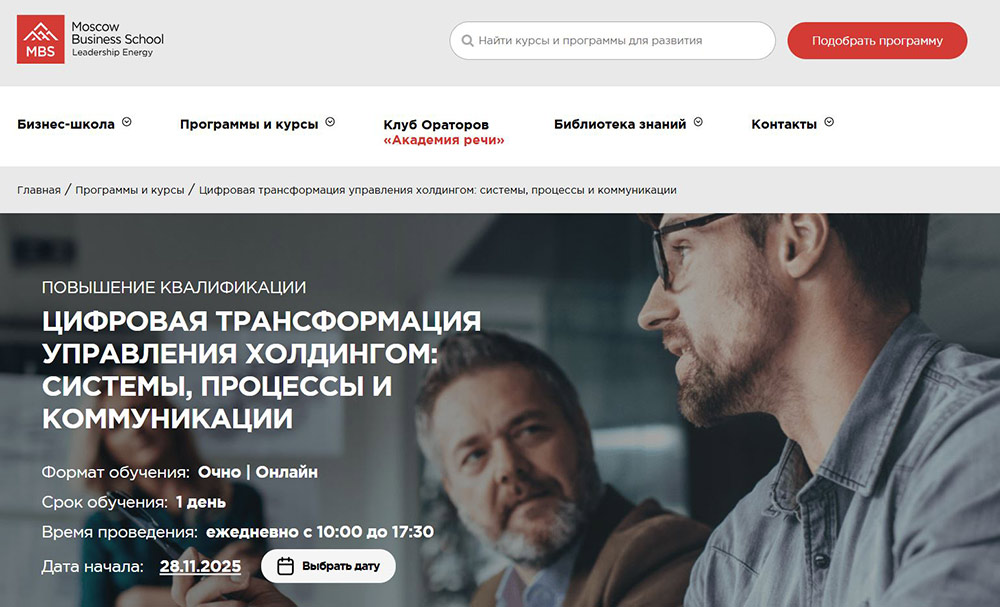 Курсы по цифровой трансформации: онлайн-обучение с нуля 4