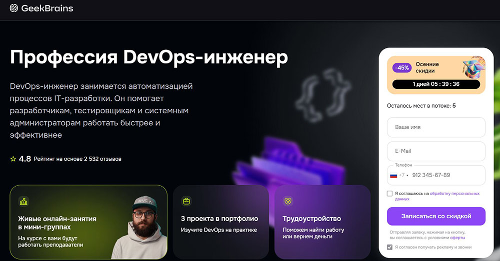 Курсы по Ansible: онлайн-обучение c нуля 9