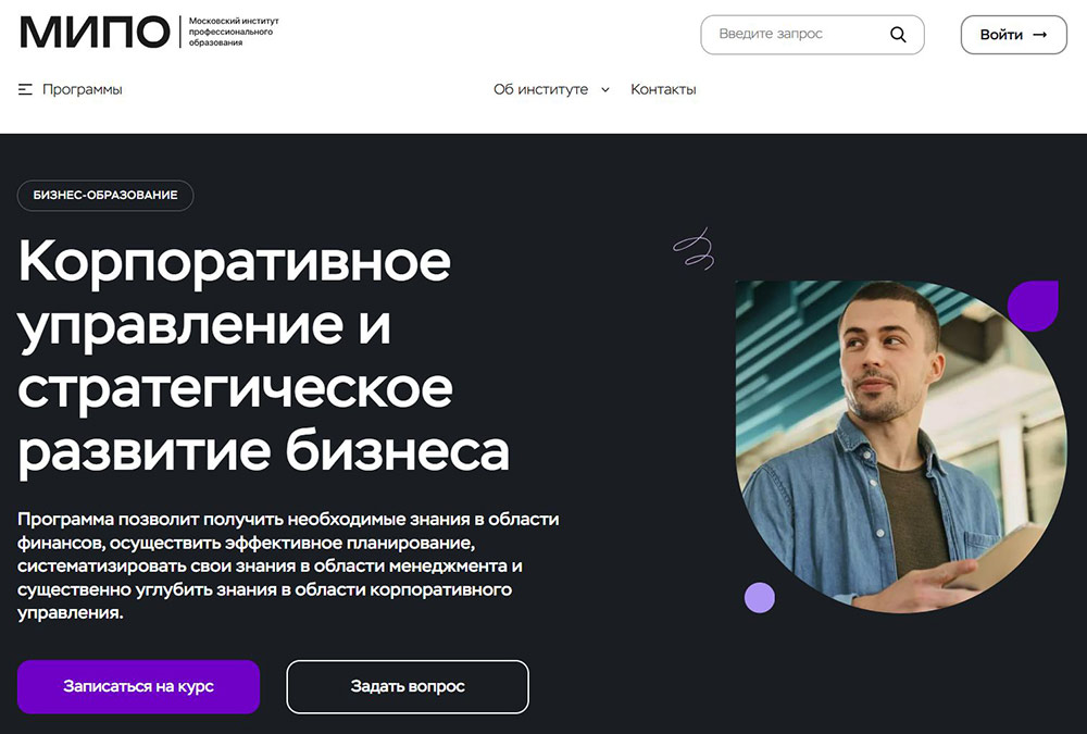 Курсы по корпоративному управлению: обучение и повышение квалификации руководителей 3