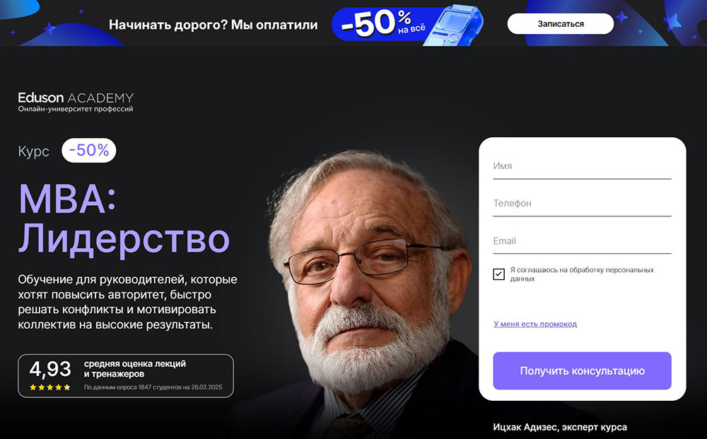 Курсы по корпоративному управлению: обучение и повышение квалификации руководителей 10