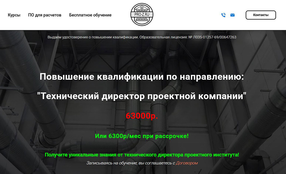 Курсы для технических директоров: онлайн-обучение для руководителей 8