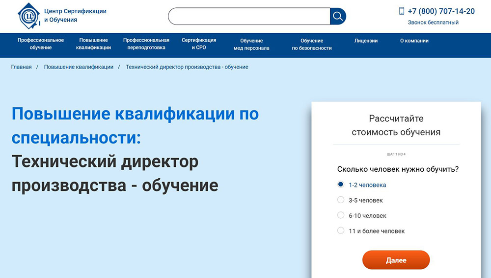 Курсы для технических директоров: онлайн-обучение для руководителей 10