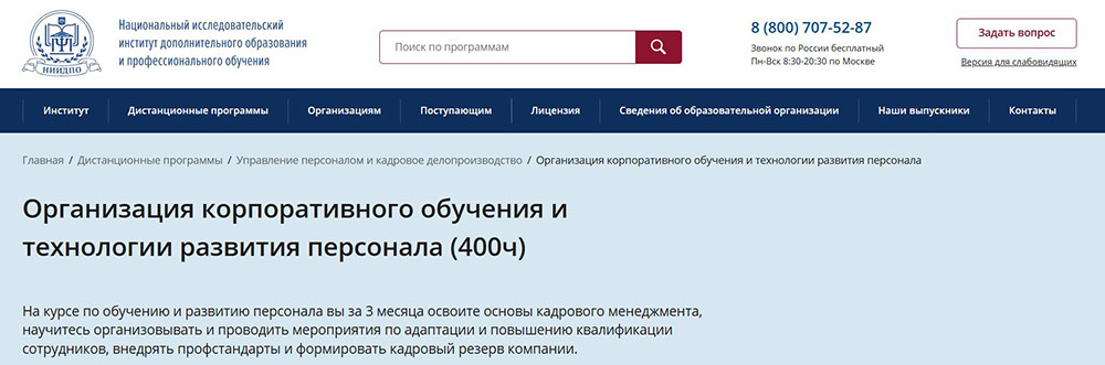 Курсы по корпоративному управлению: обучение и повышение квалификации руководителей 2