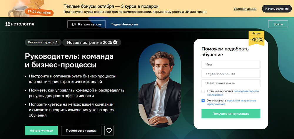 Курсы по корпоративному управлению: обучение и повышение квалификации руководителей 8