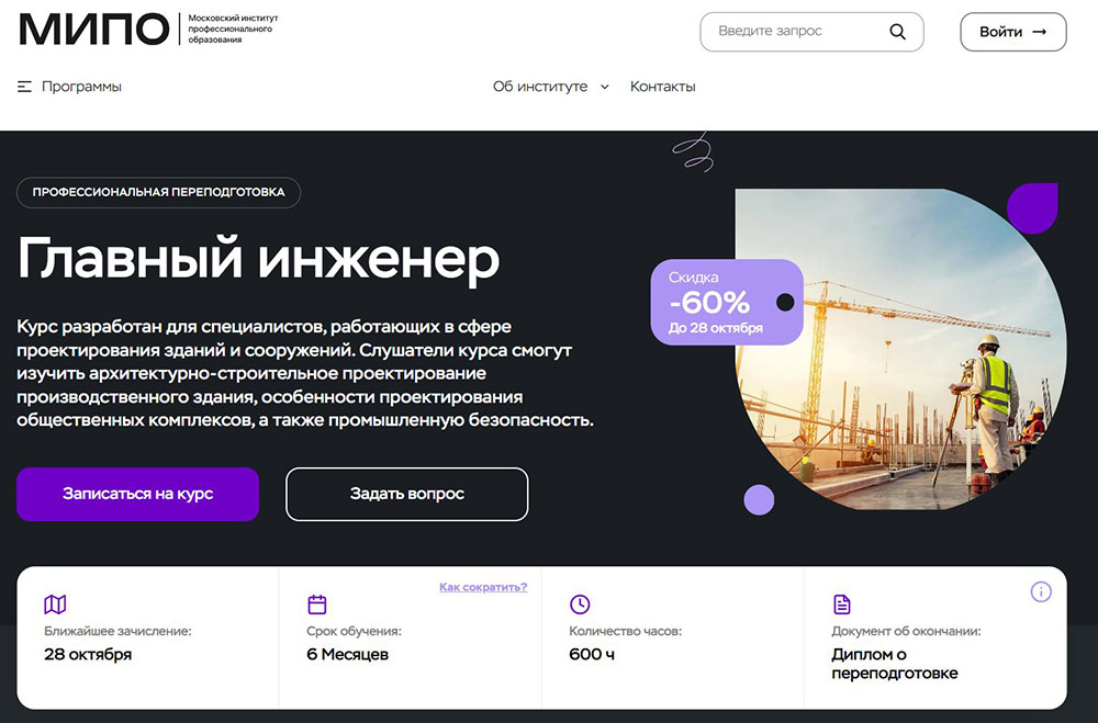 Курсы для технических директоров: онлайн-обучение для руководителей 5