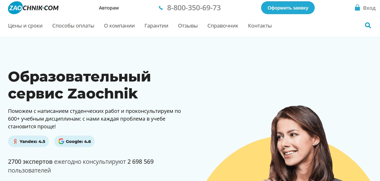 ТОП-13 сервисов где можно заказать консультацию по ВКР (выпускной квалификационной работой) 5