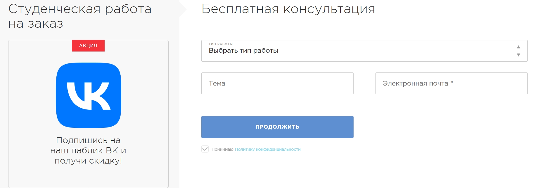 ТОП-13 сервисов где можно заказать консультацию по статье ВАК 1