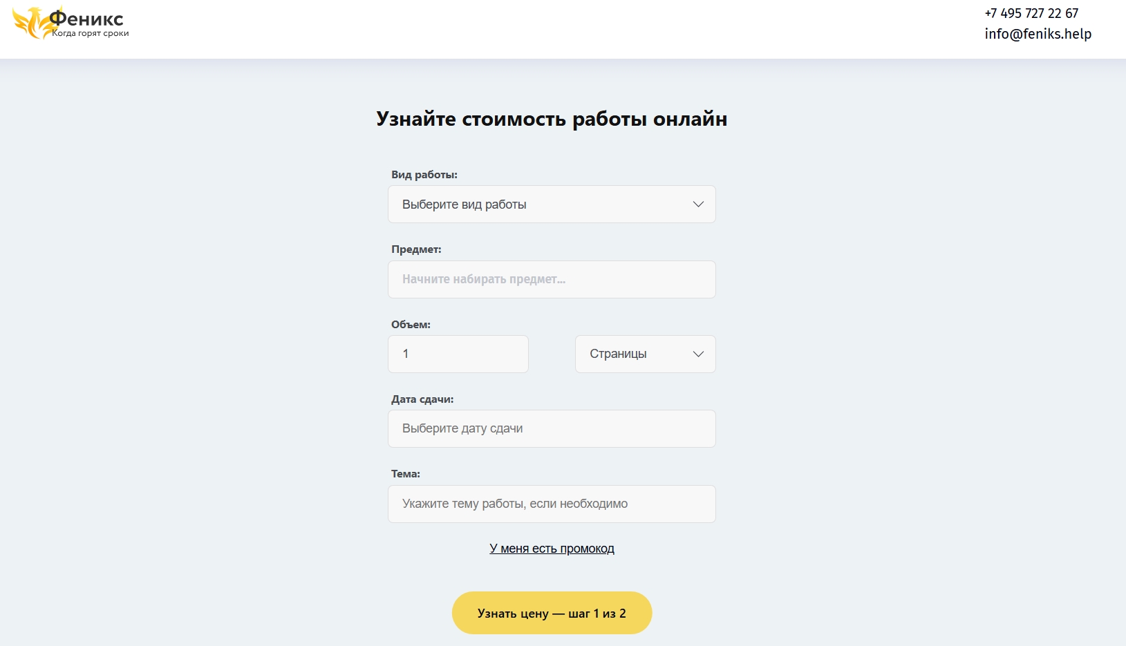 ТОП-13 сервисов где можно заказать консультацию по ВКР (выпускной квалификационной работой) 9