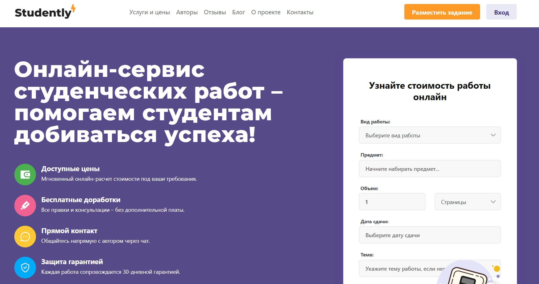 ТОП-13 сервисов где можно заказать консультацию по ВКР (выпускной квалификационной работой) 4