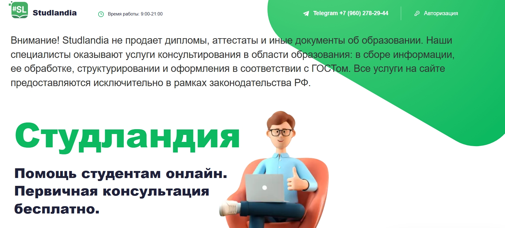 ТОП-13 сервисов где можно заказать консультацию по статье ВАК 7