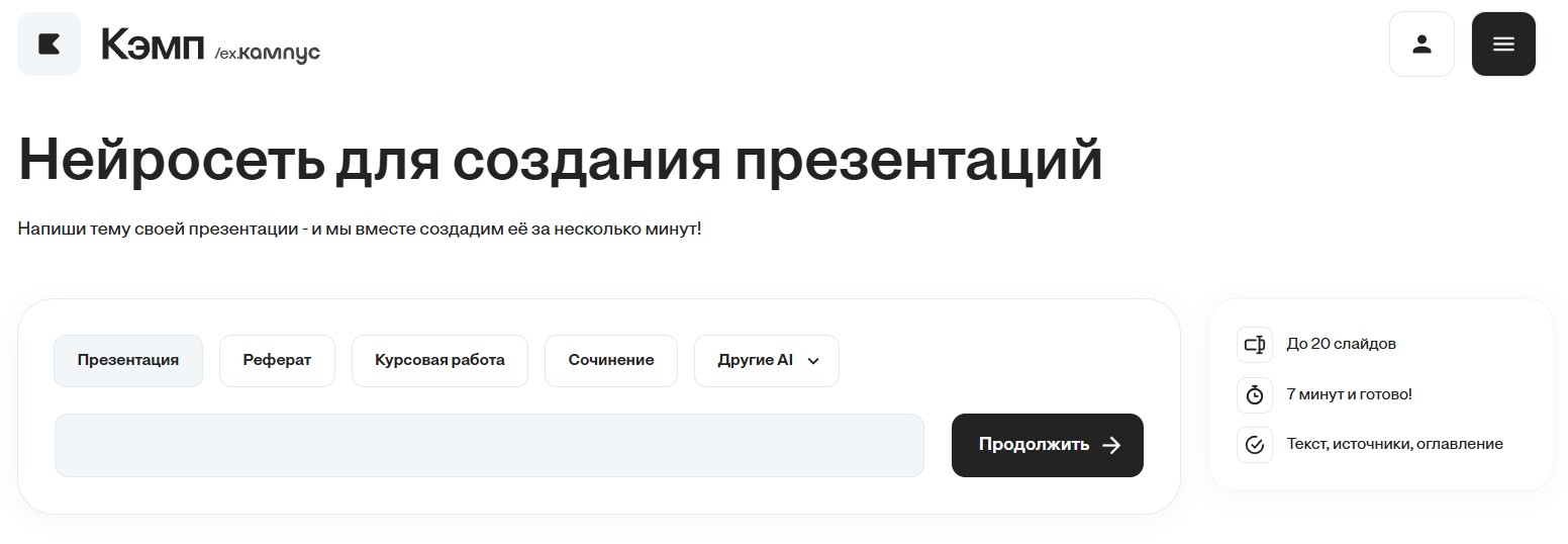 Чат GPT для презентаций: как создавать презентации с помощью ChatGPT 2