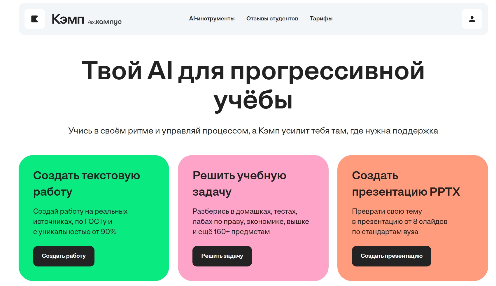 Чат GPT для решения задач по фото: как ChatGPT помогает решать задачи 1
